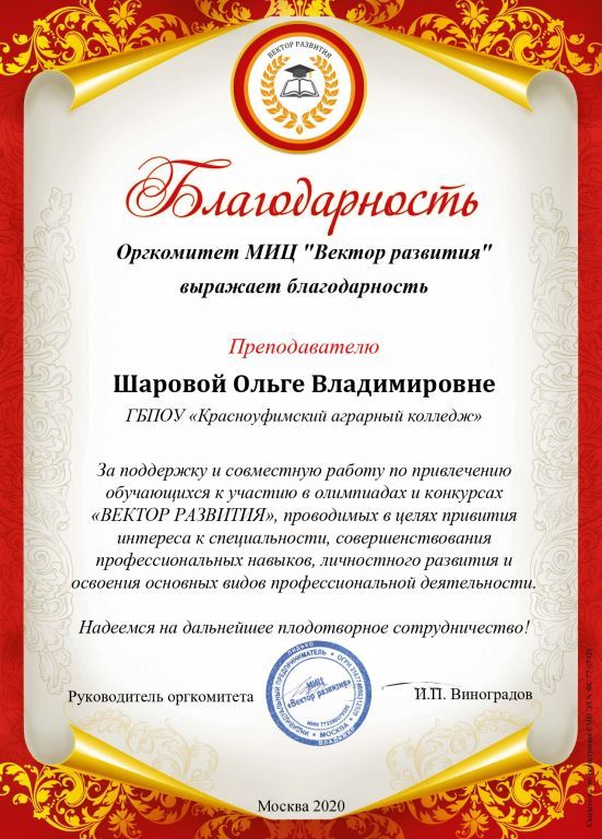 Шарова Ольга Владимировна (6)_page-0001.jpg