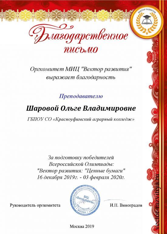 Шарова Ольга Владимировна (6).jpg